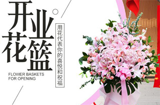 山东济宁邹城市中心店镇大牛厂村花篮配送